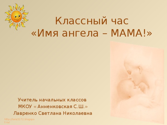 План конспект день матери