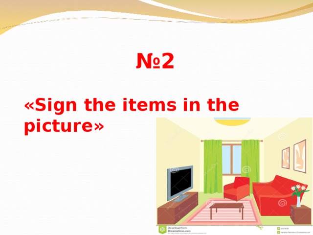 № 2  « Sign the items in the picture »