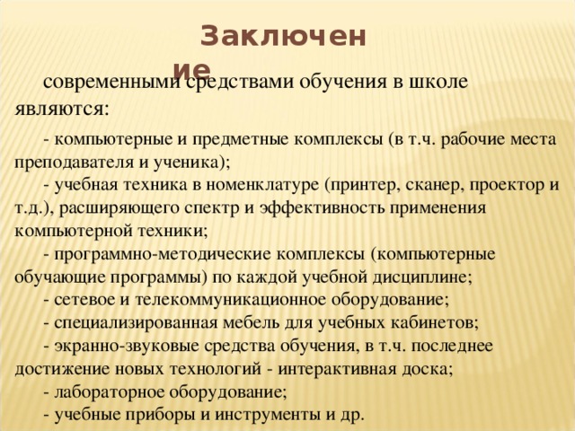 Что является отправной точкой компьютерной программы