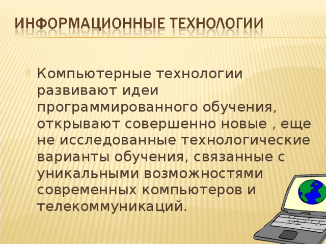 Каким образом существовал спам когда еще не было компьютеров