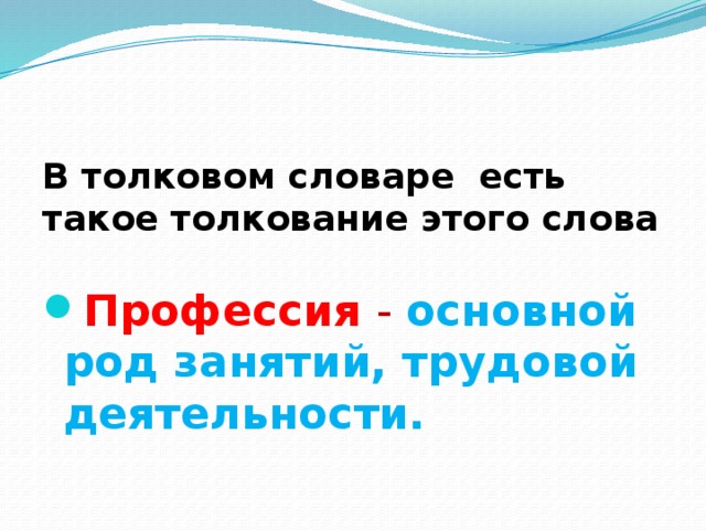 В толковом словаре есть такое толкование этого слова  