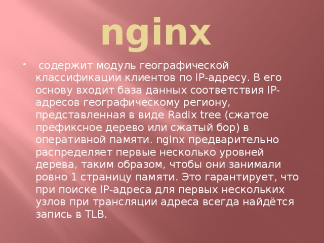 nginx 