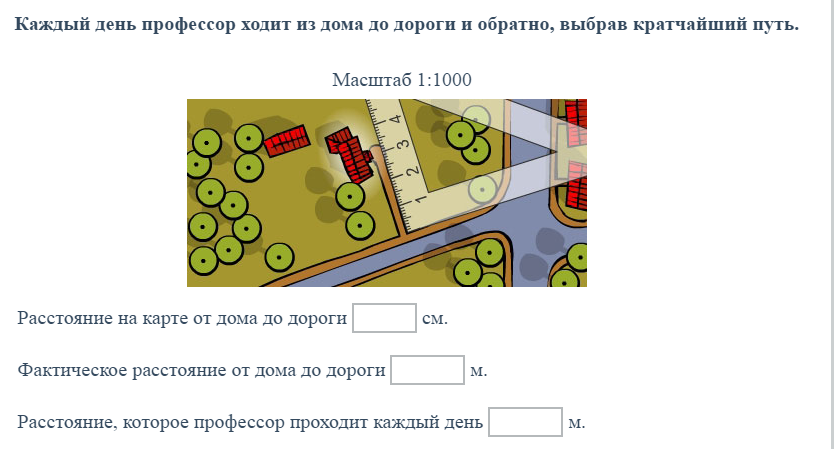 Короче выбери. До дома дорога короче. Каждый день профессор ходит из дома до дороги и обратно ответ.