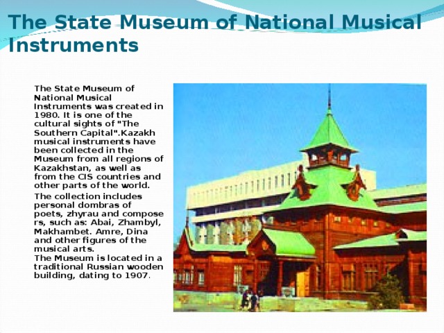 The State Museum of National Musical Instruments   The State Museum of National Musical Instruments was created in 1980. It is one of the cultural sights of 