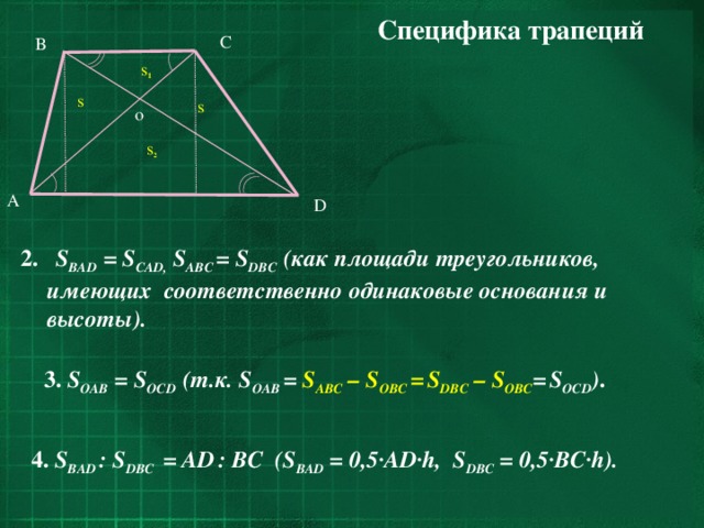 Диагонали выпуклого четырехугольника делят его на части так