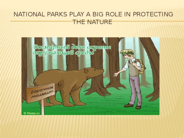 National parks play a big role in protecting the nature