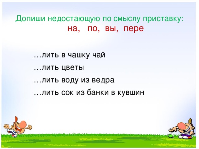 Конспект урока приставки 5 класс