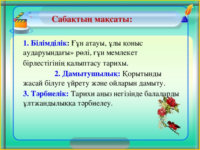 Ғұндардың батысқа қоныс аударуы