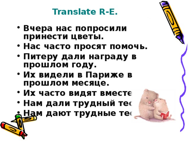 Translate R-E.