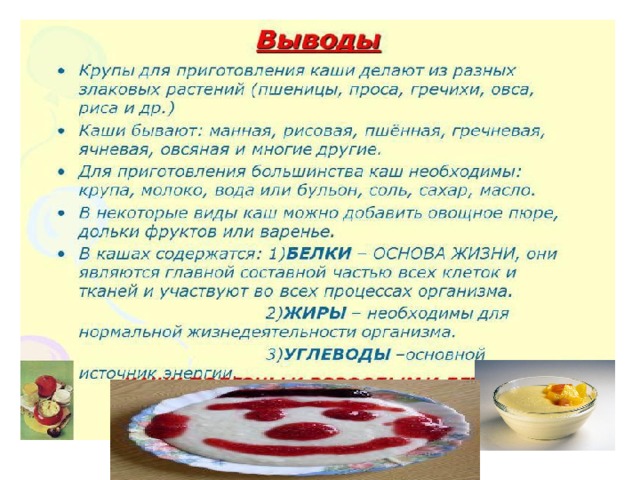 Каша манная рассыпчатая технологическая карта