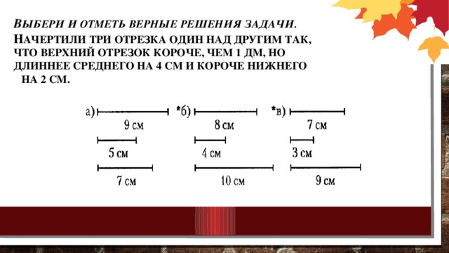 Отметь верные предложения