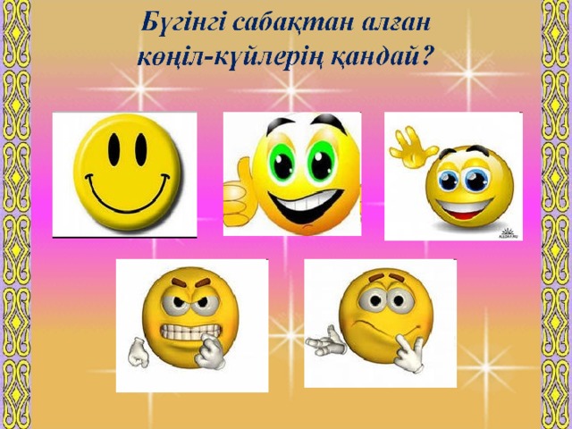 Саба қтың мақсаты