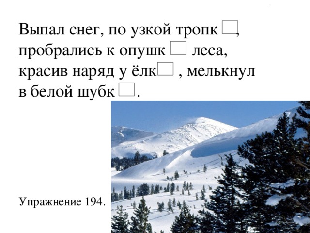 2. Предлоги  Вопросы   3. Член предложения