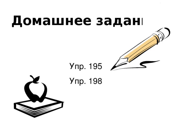 От опушк леса к деревн потянулись следы. На ел блестел снег. По тропинк топтался, хитрил, петлял заяц – русак.