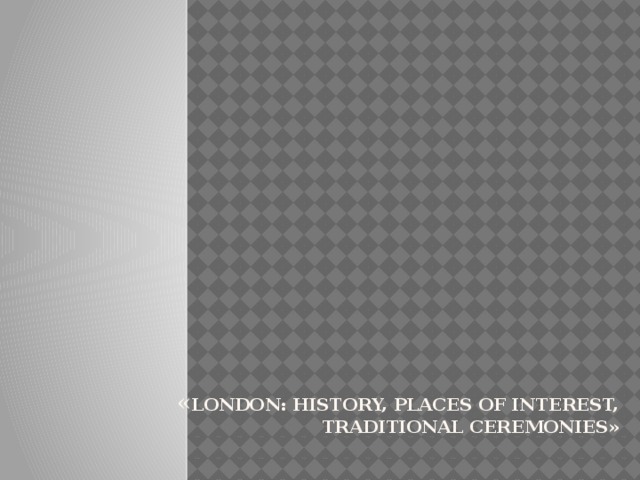 « London: history, places of interest, traditional ceremonies»
