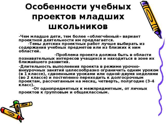 Предлагается узнать какими мотивами руководствуются студенты при выборе тем учебных проектов