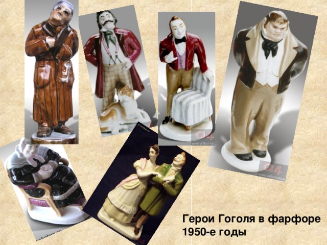 Герои Гоголя в фарфоре 1950-е годы