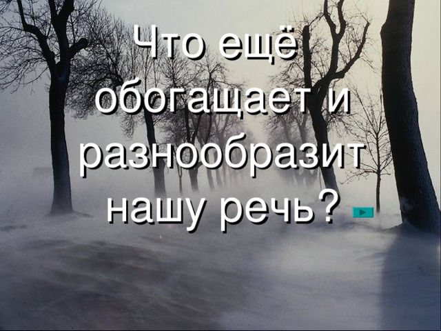 молочный жемчужный белый опаловый  небесный лазурный голубой бирюзовый  пепельный серебристый  серый  зеленый синий  сапфировый  фиолетовый лиловый - сиреневый розовый багровый  СВЕТЛО - ТЕМНО - ЯРКО - НЕЖНО -  оват