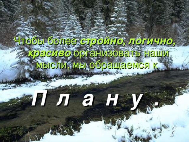 Какие  сравнения  олицетворения   (стр. 2. стих.  Вяземского)  эпитеты  вам встретились в стихотворениях и рассказах о снеге?