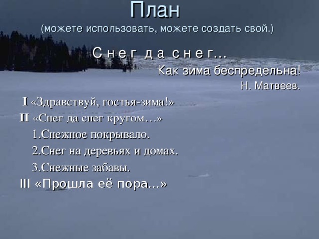 Что ещё обогащает и разнообразит нашу речь?