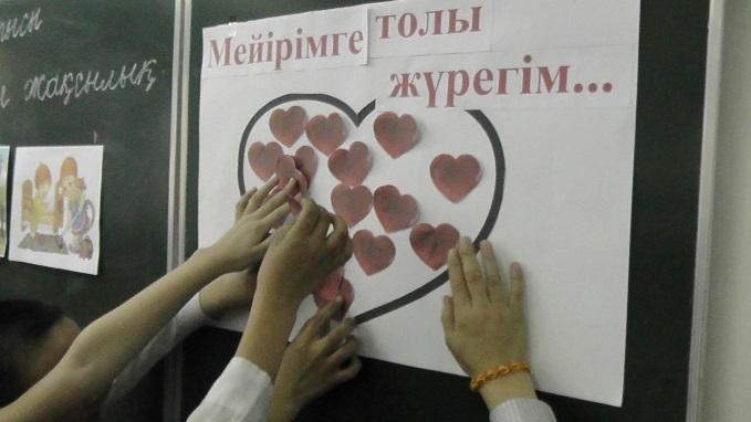 Алтын жүрек челлендж. Жүрек жылуы слайд презентация. Толы. У меня паника Жүрегім толған романтика.