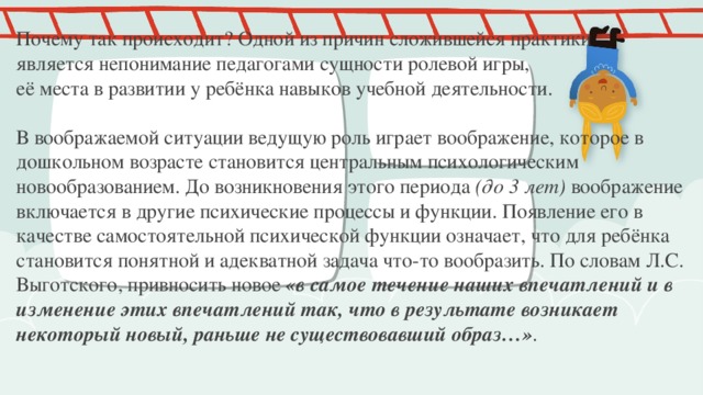 ПРИМЕЧАНИЕ Чтобы изменить изображение на этом слайде, выберите и удалите его. Затем нажмите значок 