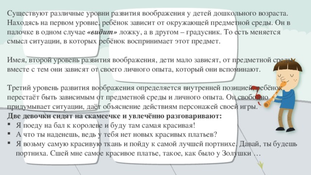 ПРИМЕЧАНИЕ Чтобы изменить изображение на этом слайде, выберите и удалите его. Затем нажмите значок 