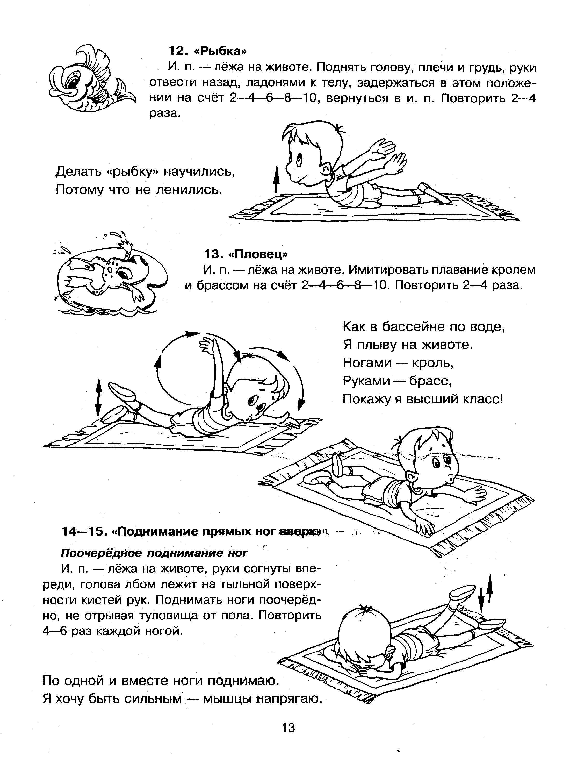 План конспект бодрящей гимнастики в старшей группе