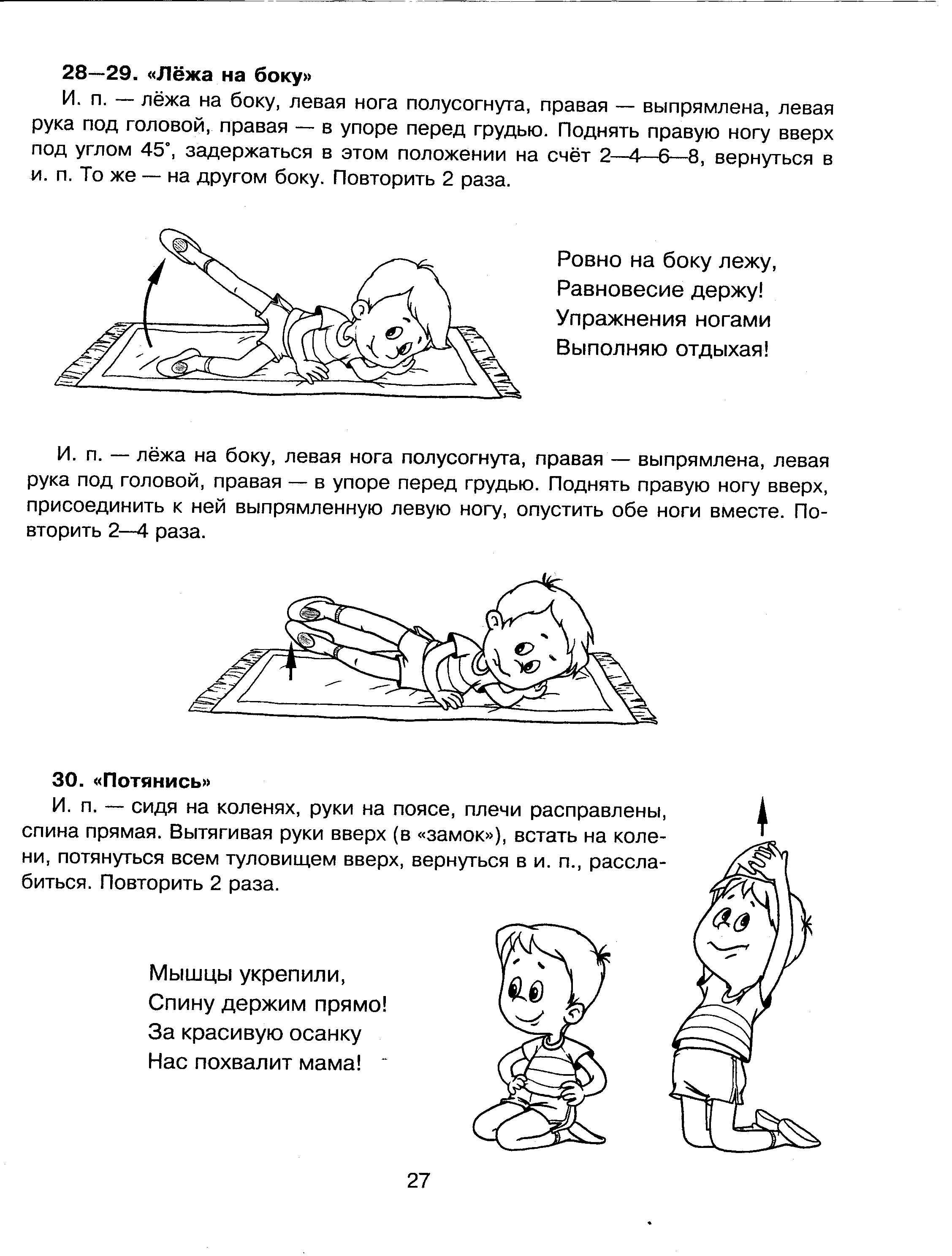 гимнастика пробуждения картинки для детей