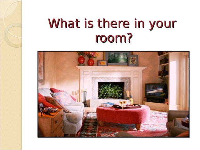 What is there in your  room?