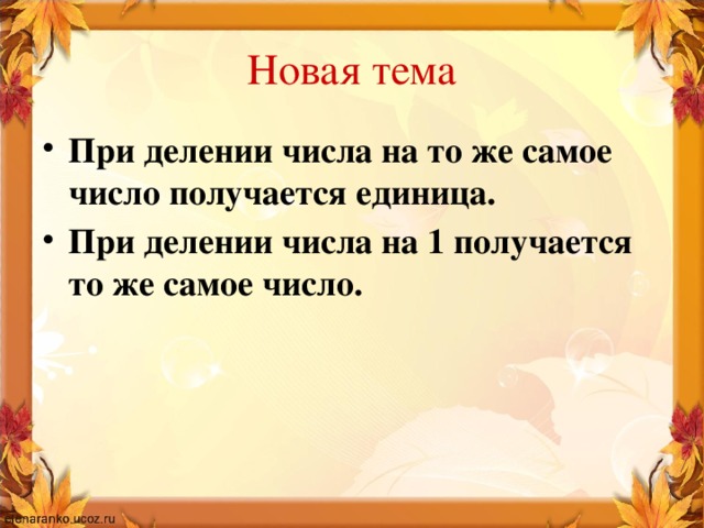 Новая тема