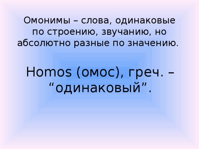 От какого греческого слова произошло слово диаграмма