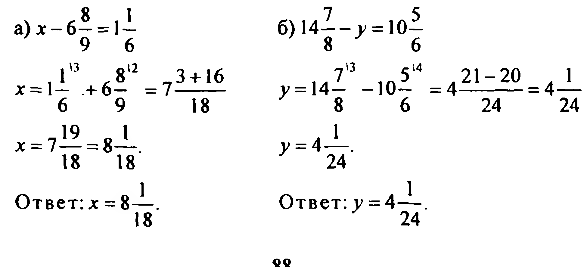 Математика 6 класс уравнения с дробями