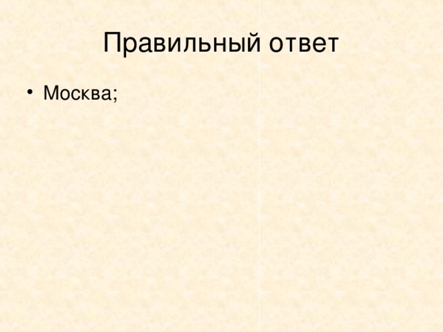 7. В каком городе умер Самуил Маршак?