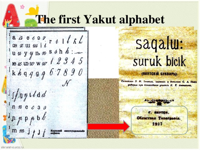 The first Yakut alphabet