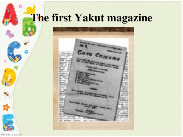 The first Yakut magazine