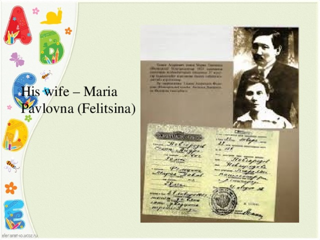 His wife – Maria Pavlovna (Felitsina)