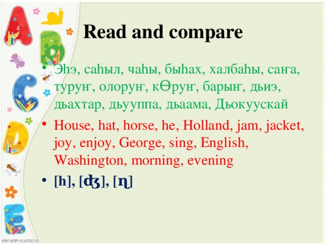 Read and compare