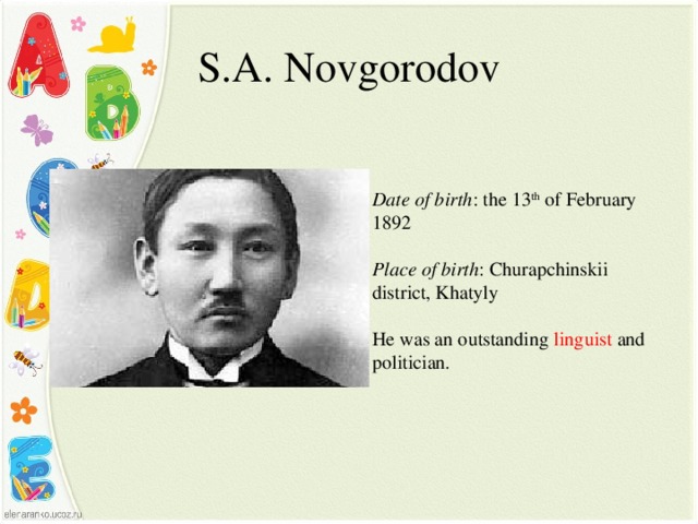 Новгородов. С.А Новгородов презентация. Новгородов слайд. Новгородов Семен Андреевич детство. Новгородов Семен Андреевич сахалы Букубаар.
