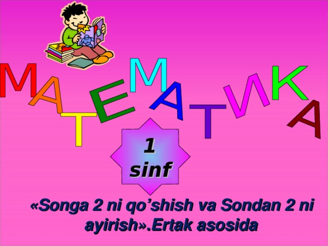 1 sinf « Songa 2 ni qo’shish va Sondan 2 ni ayirish » .Ertak asosida