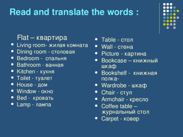 Read and translate the words :   Flat  – квартира