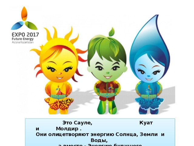 Картинки для сауле