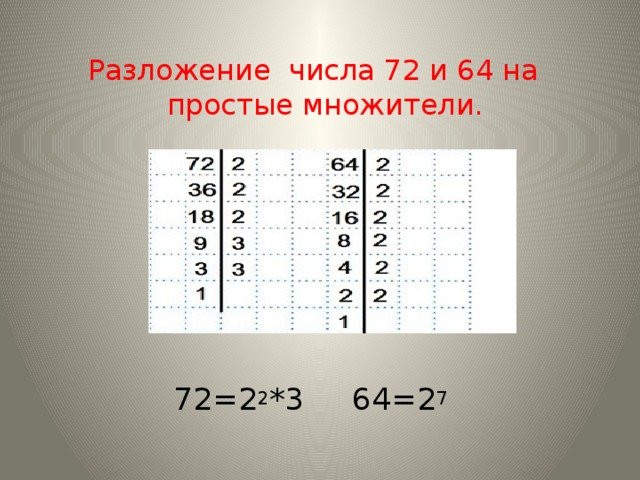 3 4 числа 45