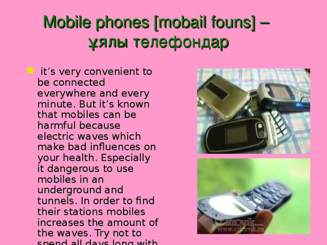 Mobile phones  [mobail founs] – ұялы телефондар