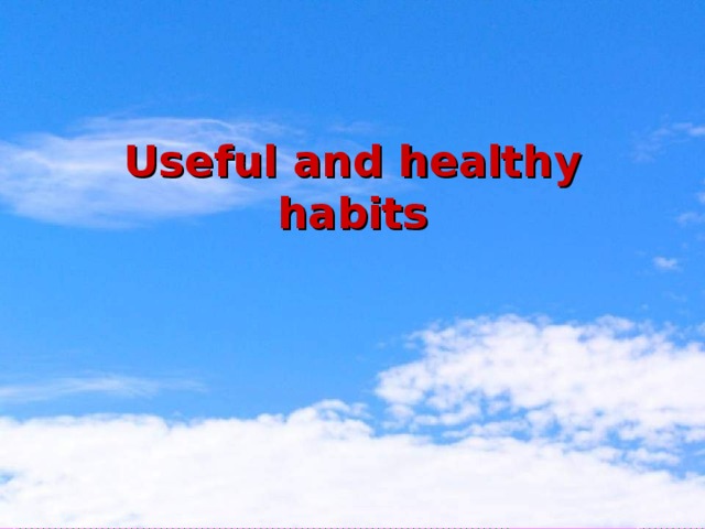 Useful and healthy habits