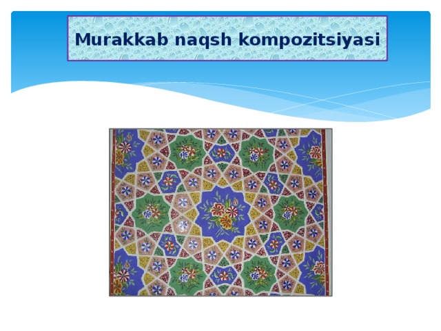 Murakkab naqsh kompozitsiyasi