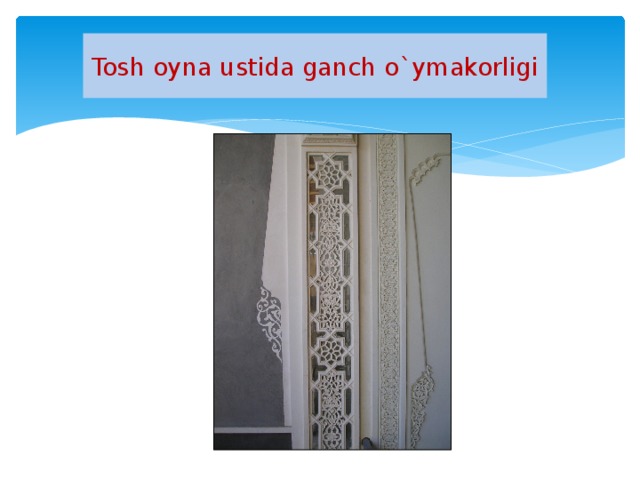 Tosh oyna ustida ganch o`ymakorligi