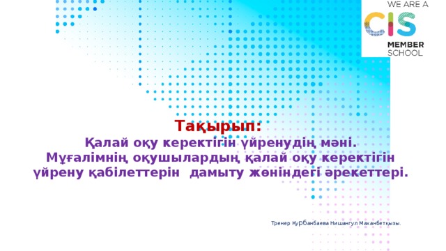 Компьютердегі деректерді қалай қорғауға болады презентация