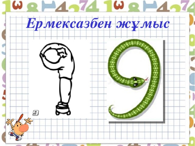 Матем 9