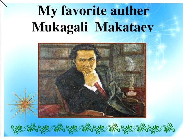 My favorite auther  Mukagali Makataev